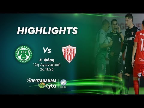 ΑΕΖ - ΝΕΑ ΣΑΛΑΜΙΝΑ ( 2 - 2 ) Α' Φάση 12η Αγωνιστική 26.11.23