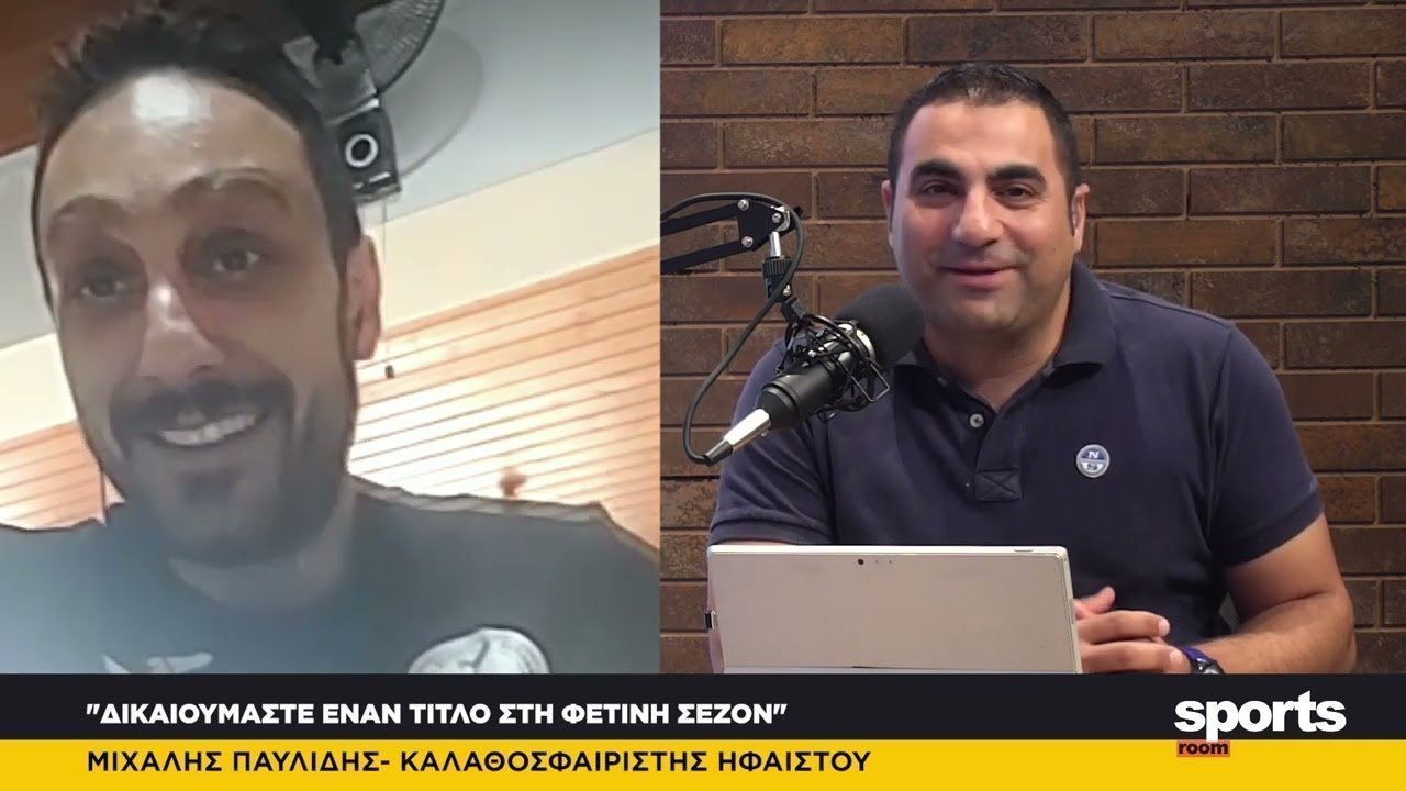 O Μιχάλης Παυλίδης στο News Room Sports