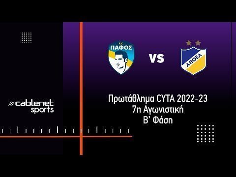 ΠΑΦΟΣ FC – AΠΟΕΛ 1-1 Highlights (6/5/2023)